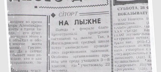 На лыжне На лыжне