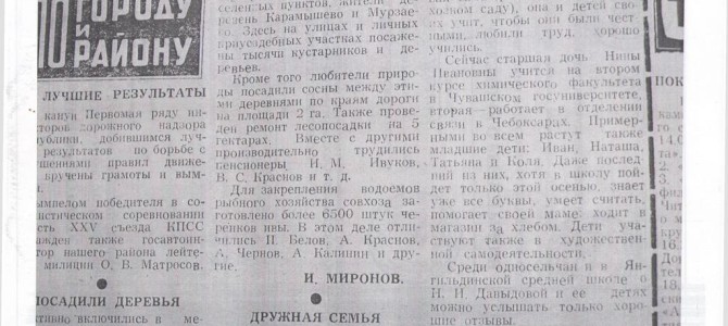 Дружная семья Дружная семья
