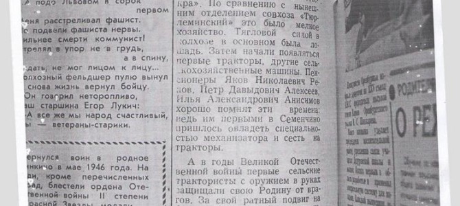 Они были первыми Они были первыми