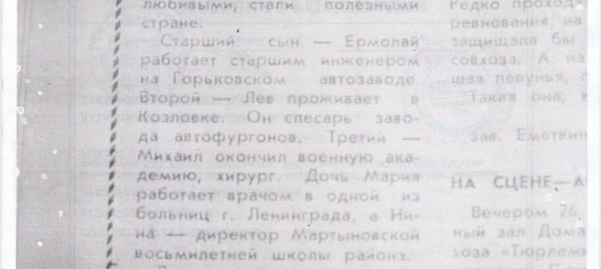 Гордость матери Гордость матери