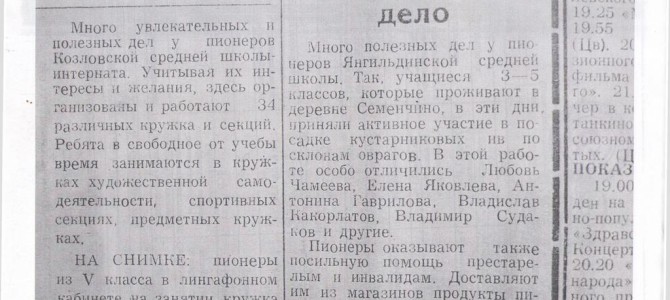 Благородное дело Благородное дело
