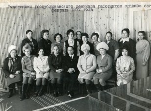 Республиканский семинарработников               органов ЗАГСфевраль 1977 г.