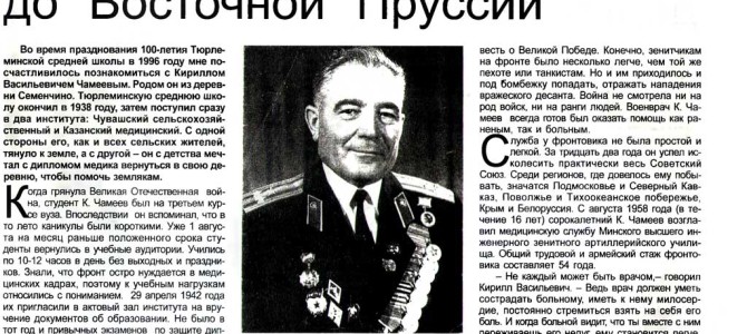 От Подмосковья до Восточной Прусии От Подмосковья до Восточной Прусии