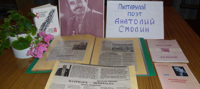Память о Смолине А.С. Память о Смолине А.С.