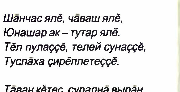 Поэтические строки о родной деревне СЕМЕНЧИНО-ШАНЧАС Поэтические строки о родной деревне СЕМЕНЧИНО-ШАНЧАС