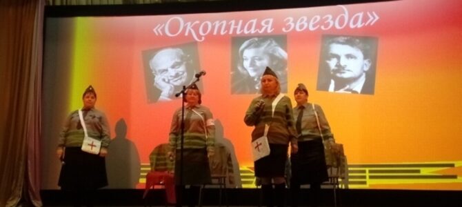 Итоги II Районного конкурса чтецов «Окопная звезда» Итоги II Районного конкурса чтецов «Окопная звезда»
