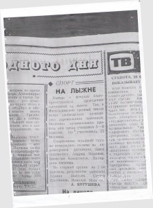 Read more about the article На лыжне