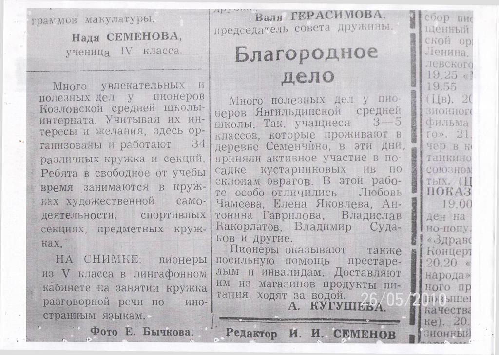 Read more about the article Благородное дело