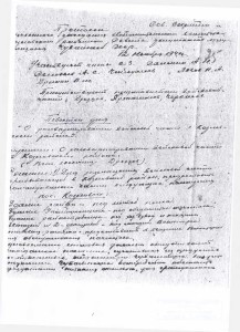 Read more about the article Воинское подразделение в Семенчино (ноябрь 1941 года — май 1942 года)