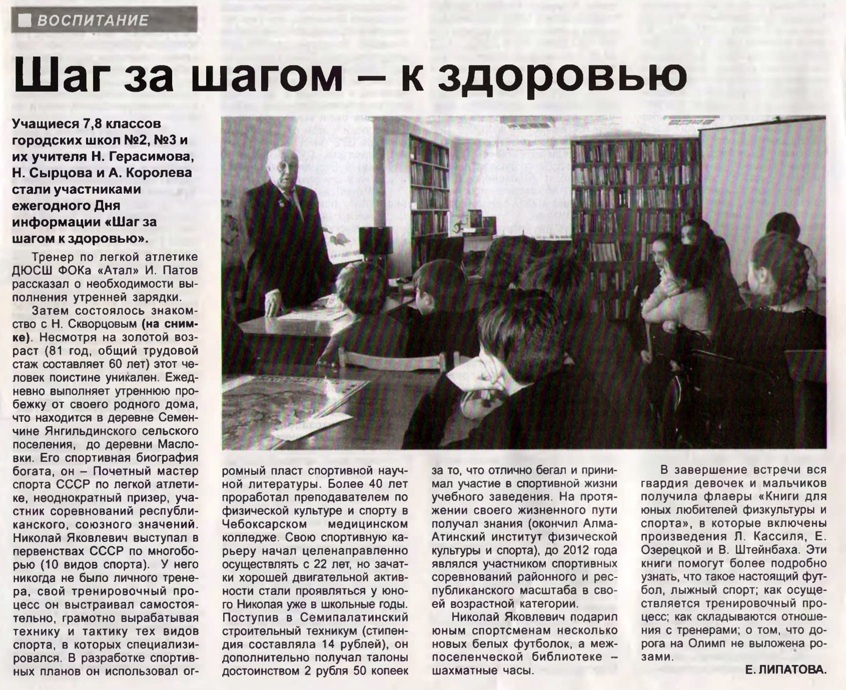 Read more about the article Шаг за шагом — к здоровью