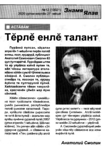 Read more about the article 1 апреля — день рождения А.С. Смолина (1957-2012)