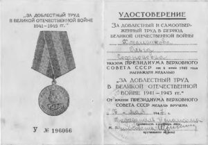 Подробнее о статье «За доблестный труд в Великой Отечественной войне 1941-1945 гг.» Медаль Хмельниковой Ольги Софроновны